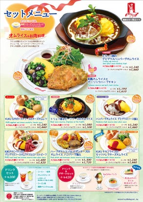 テイクアウト可 愛知県 オムライスおすすめ人気レストラン ぐるなび