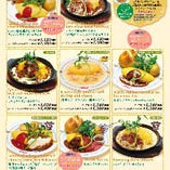 現在のセットメニュー