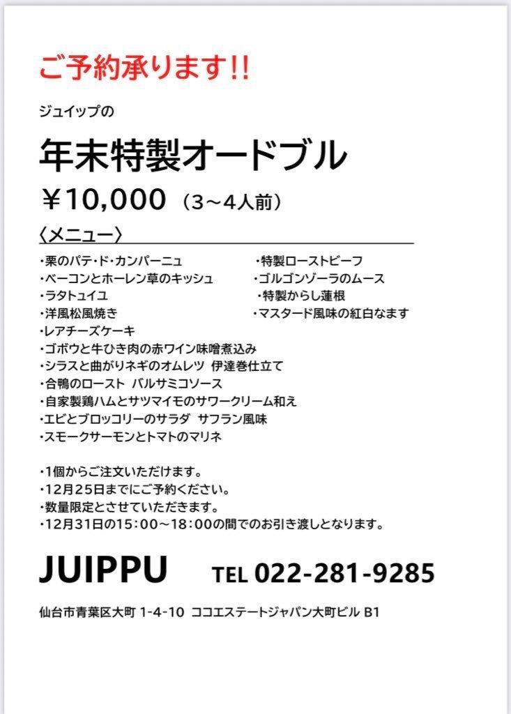 Juippu(ジュイップ) image