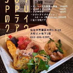 Juippu(ジュイップ)