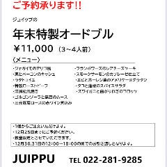 Juippu（ジュイップ）