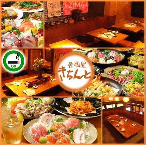 きちんと 橋本 相模原 古淵 沖縄料理 ぐるなび