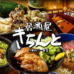宴会プランも各種ご用意！ 全飲み放題付き！
