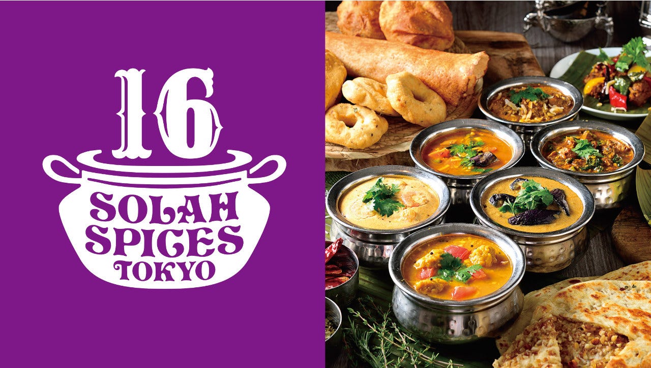 SOLAH SPICES TOKYO 用賀店
