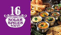 SOLAH SPICES TOKYO 用賀店