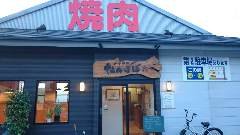 和牛焼肉 たんぽぽ
