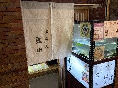 ぎをん蘆田 