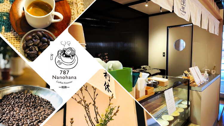 787 Nanohana CoffeeRoaster ‐利休‐