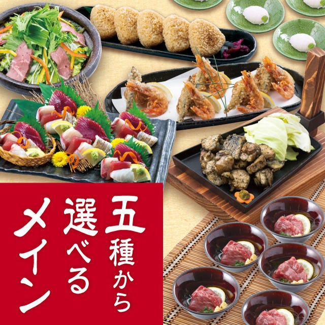 九州魂 鳥取弥生町店 鳥取 和食 郷土料理 Goo地図