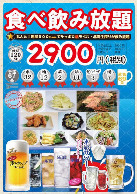 串角 久茂地店 那覇 居酒屋 ぐるなび 串角 久茂地店 那覇 居酒屋 ぐるなび