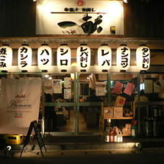 一献 朝霞台店