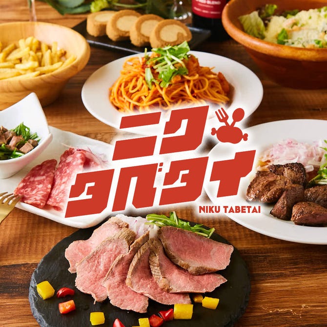 完全個室居酒屋で肉料理とチーズ ニクタベタイ 栄錦店 栄周辺 居酒屋 ぐるなび