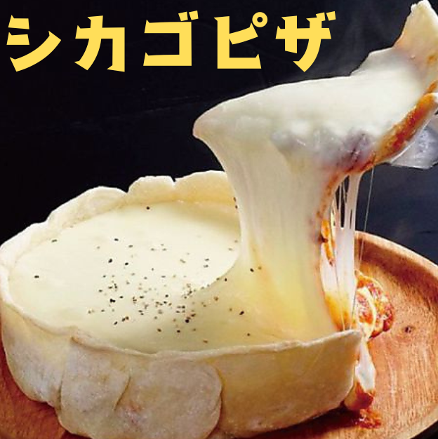 Dining Lab π 宇都宮店