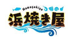 浜焼き屋