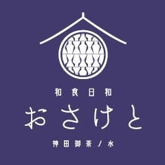 個室会席 和食日和 おさけと 大手町