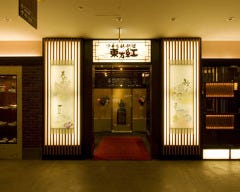 東方紅 立川ガーデンテーブルズ店