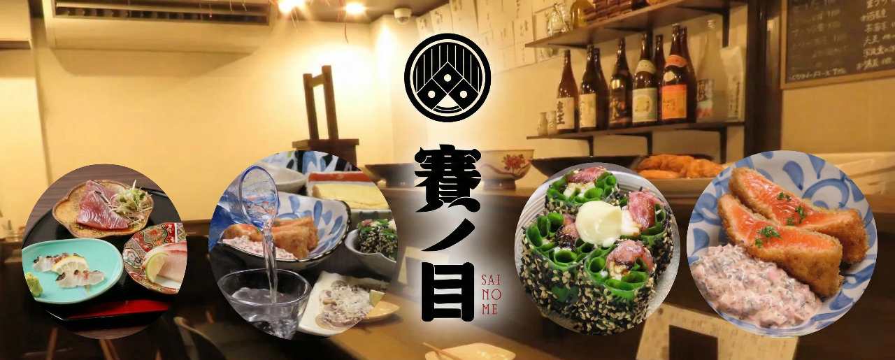 賽ノ目
