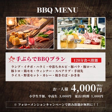 Station 港川店_手ぶらでBBQ！