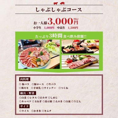 Station 港川店_『昼限定！！』最大5時間しゃぶしゃぶ食べ放題&飲み放題