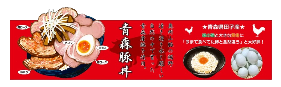 まるたつ 八王子