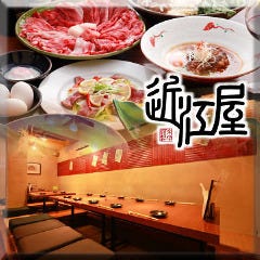 近江屋 