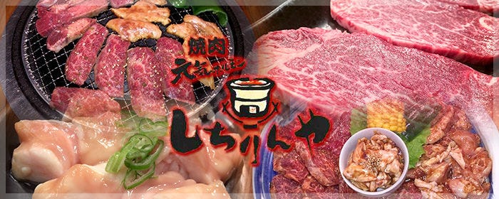 しちりんや 隼人店