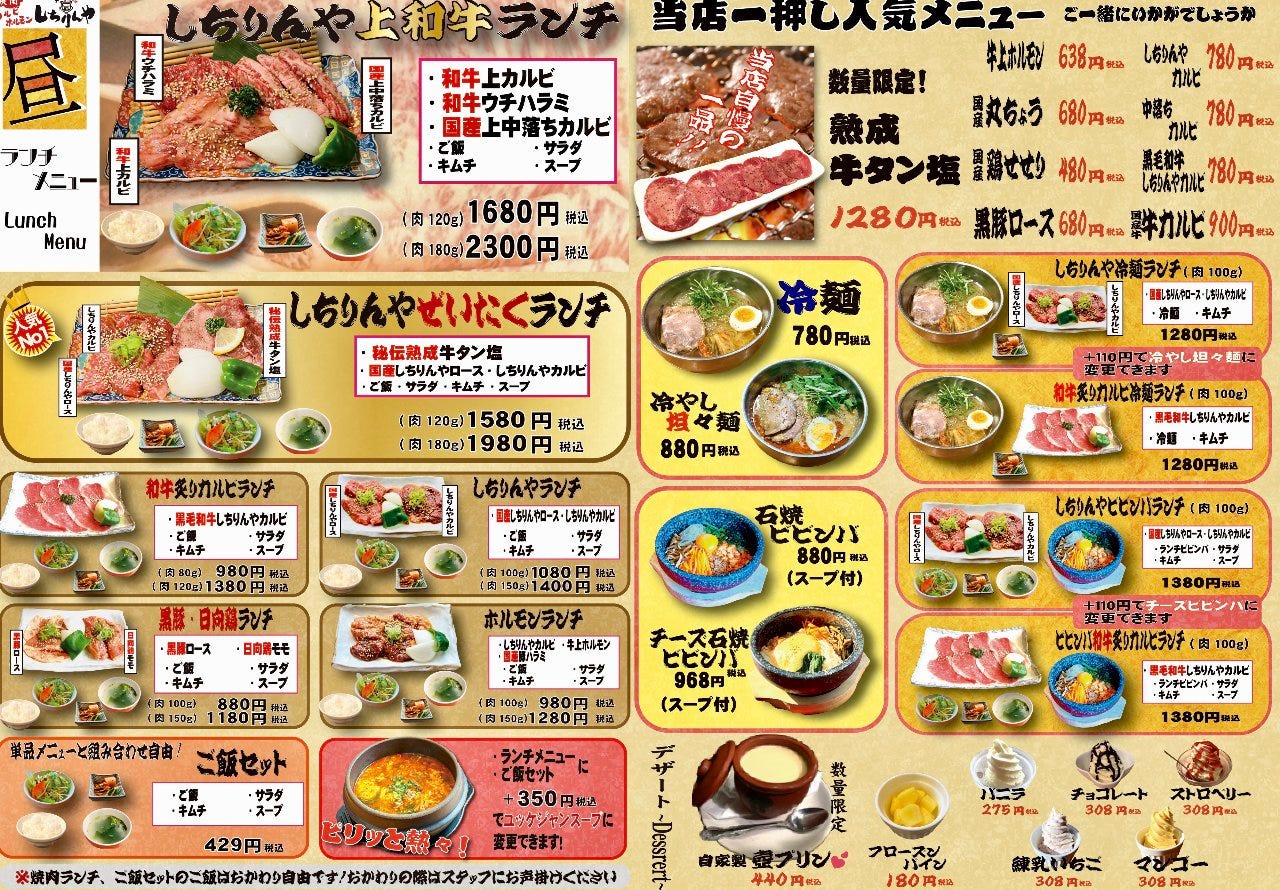 しちりんや 隼人店 メニュー:料理 _ 『』by ノリトヨ : しちりんや 隼人店 – ZQHQT