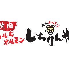 しちりんや 隼人店