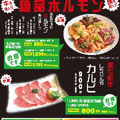 LINEお友達はお得！！