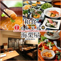 海栗屋（うにや）下北沢 雲丹専門店