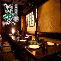 歓迎会 送別会特集 大宮の飲み放題付きプランのあるお店 歓迎会 送別会におすすめのお店 ぐるなび