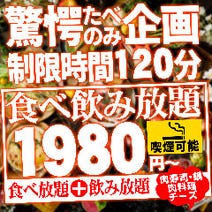 大宮西口 居酒屋 大人数で宴会 3 000円以内 おすすめ人気レストラン ぐるなび 大宮西口 居酒屋 大人数で宴会 3 000円以内 おすすめ人気レストラン ぐるなび