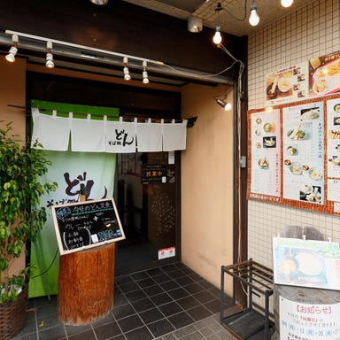 そば居酒屋 どん 金沢文庫店  コースの画像