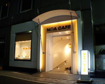 ノア カフェ 銀座店 銀座 カフェ ぐるなび