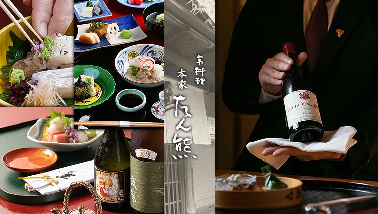 京料理 本家たん熊 本店