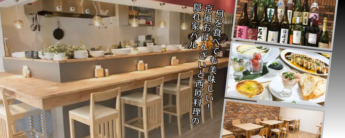 BACARO風見鶏 仙台の京都おばんざいと日本酒の美味しいお店