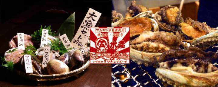 もんじゃ・お好み焼 玉金 〜錦糸町北口店〜