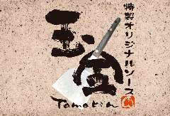 もんじゃ・お好み焼 玉金 〜錦糸町北口店〜