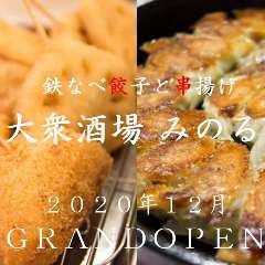 焼とり花ひこ 南草津店 全国レストラン検索