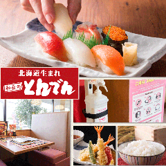 夕張 岩見沢 ランチ 海鮮 海鮮料理 15 000円以内 おすすめ人気レストラン ぐるなび