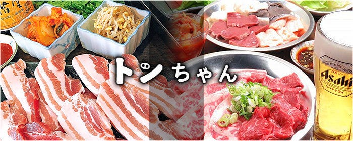 鉄板焼き野郎 トンちゃん