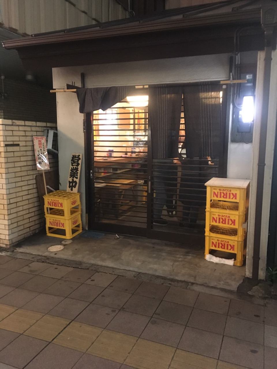 立ち呑み いわ鬼（津田沼/居酒屋） - 楽天ぐるなび