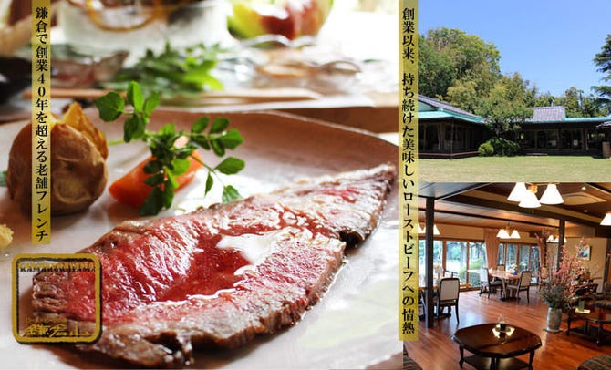 ローストビーフの店 鎌倉山 本店 鎌倉 ステーキ ぐるなび ローストビーフの店 鎌倉山 本店 鎌倉 ステーキ ぐるなび