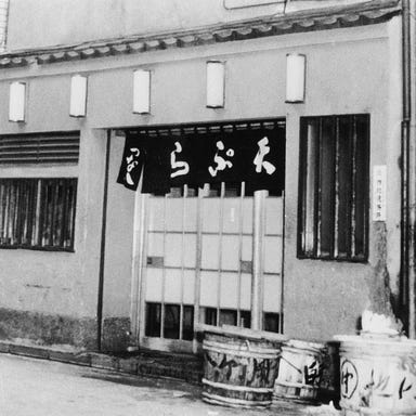 天ぷら 新宿つな八 あべのハルカスダイニング店 こだわりの画像