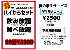 居酒BAR 禅‐ZEN‐ 居心地よく飲んで遊べる 