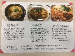 めんや龍神 