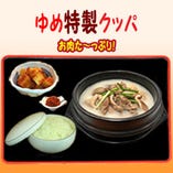 ★ゆめ特性クッパ★Pork and Rice Soup