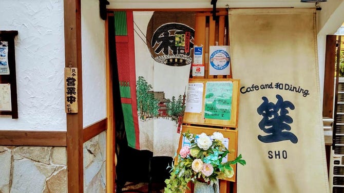 和ダイニング 笙 吹田 摂津 居酒屋 ぐるなび