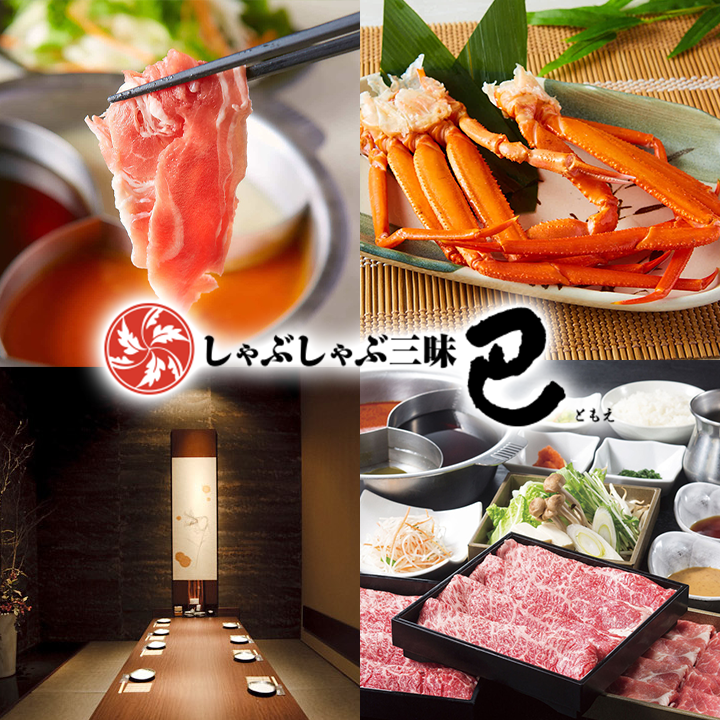 全席個室ダイニング 巴 神栖店 鹿嶋 潮来 鍋料理 ぐるなび