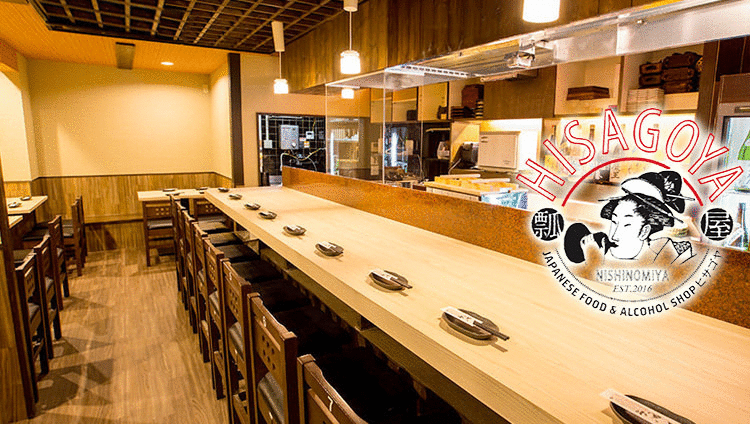 居酒屋 Hisagoya 西宮 居酒屋 ぐるなび